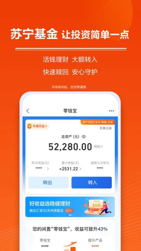 星图金融app(2)