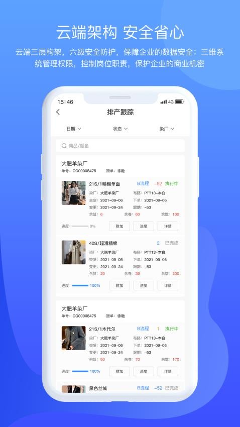 掌中旺app(2)