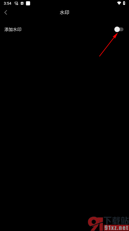 秒剪app去除软件水印的方法