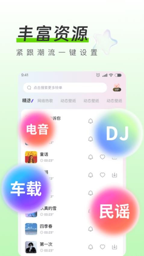 免费DJ大全免费版(4)