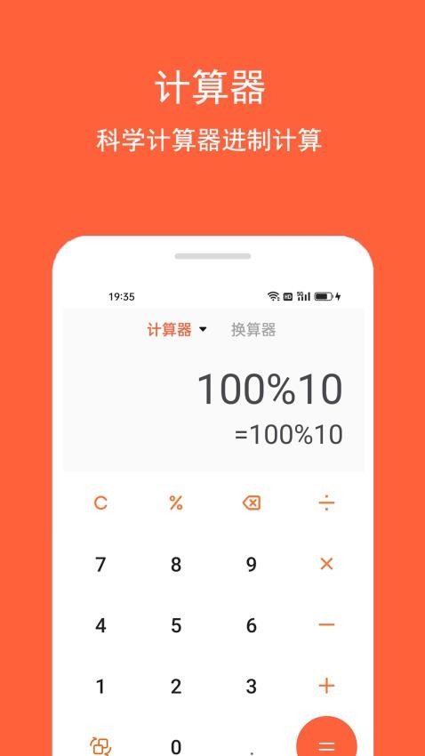 房贷计算助手app(3)