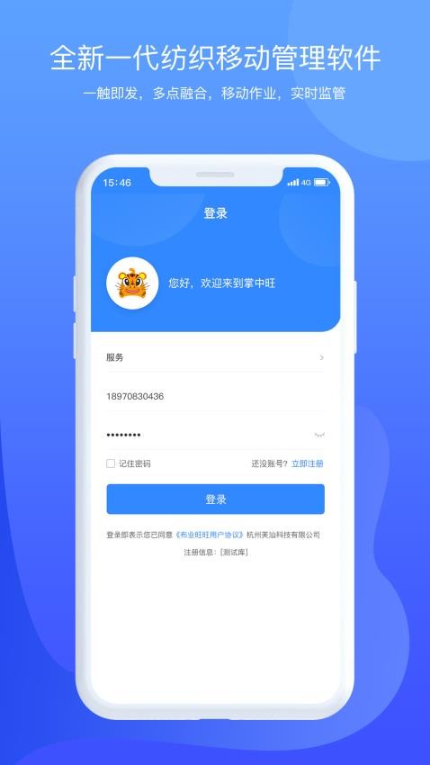 掌中旺app(1)