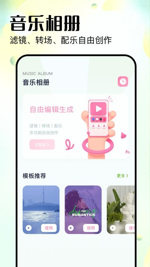 萝卜app免费版(4)