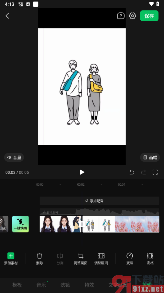 秒剪app删除视频中不要的部分的方法