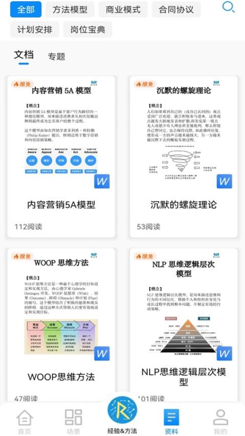 知刃方法最新版(4)