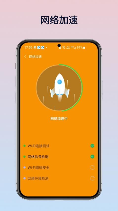 WiFi万灵钥匙免费版(1)