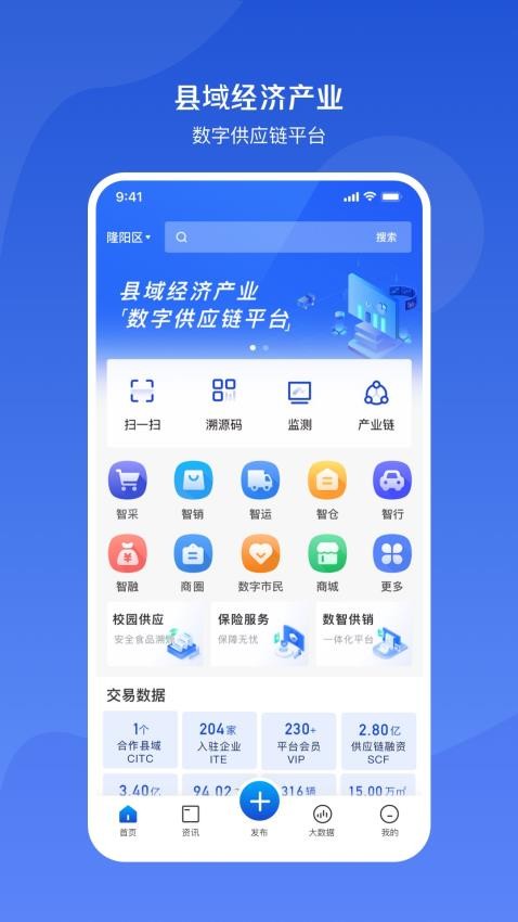 小黄牛供应链app(4)