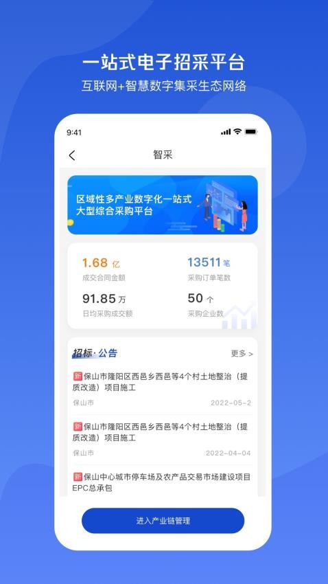 小黄牛供应链app(3)