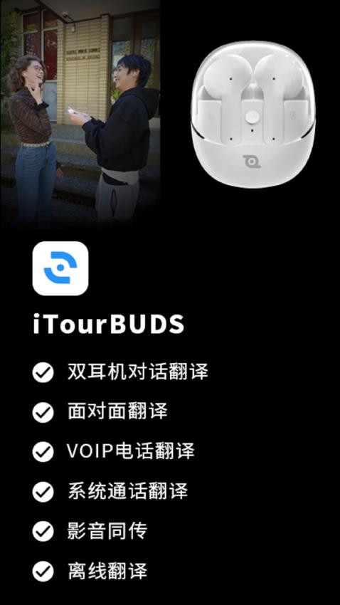 iTourBudsapp(1)