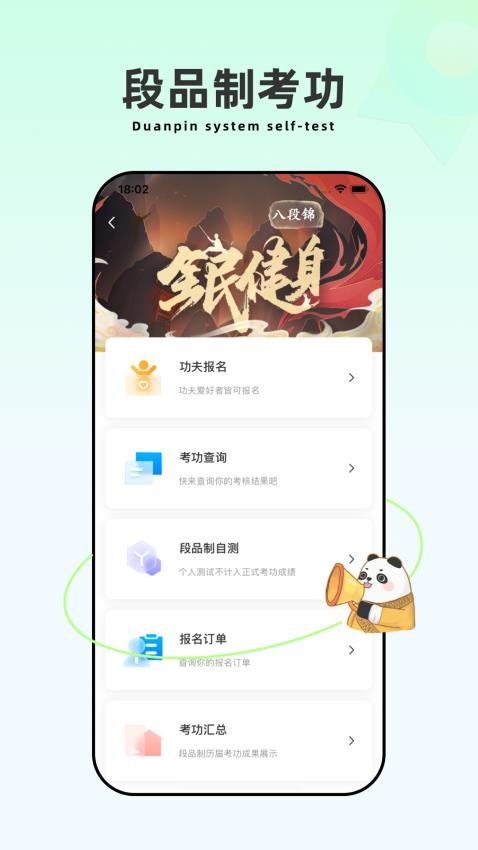 功夫链APP(4)