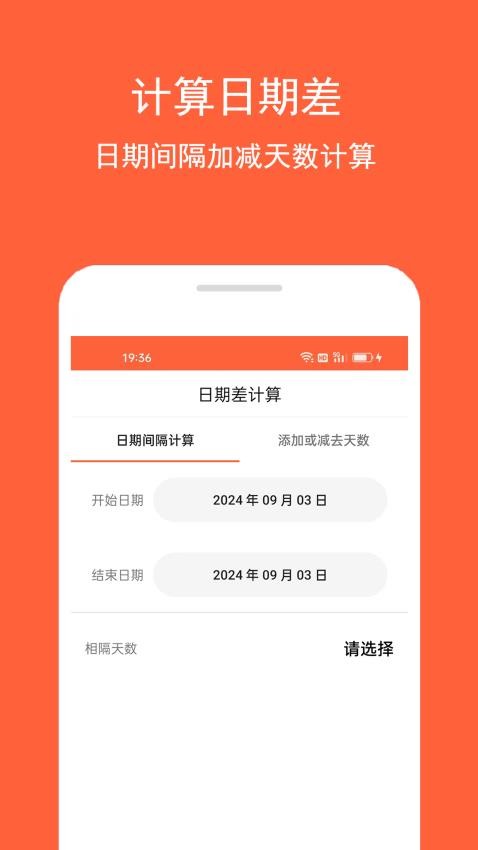 房贷计算助手app(4)