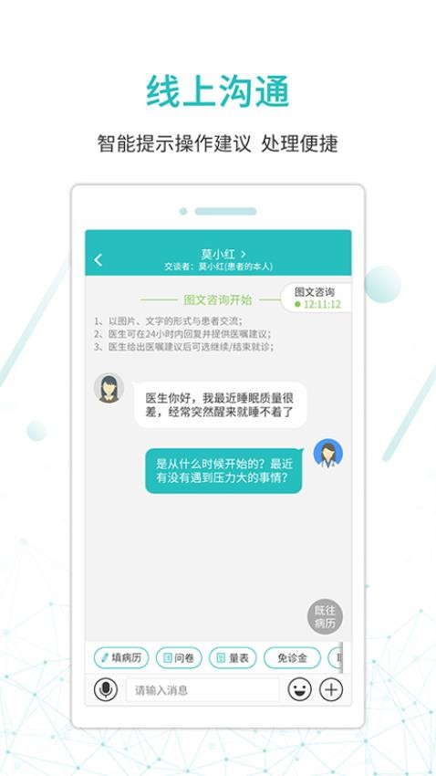 昭阳医生医生版app(4)