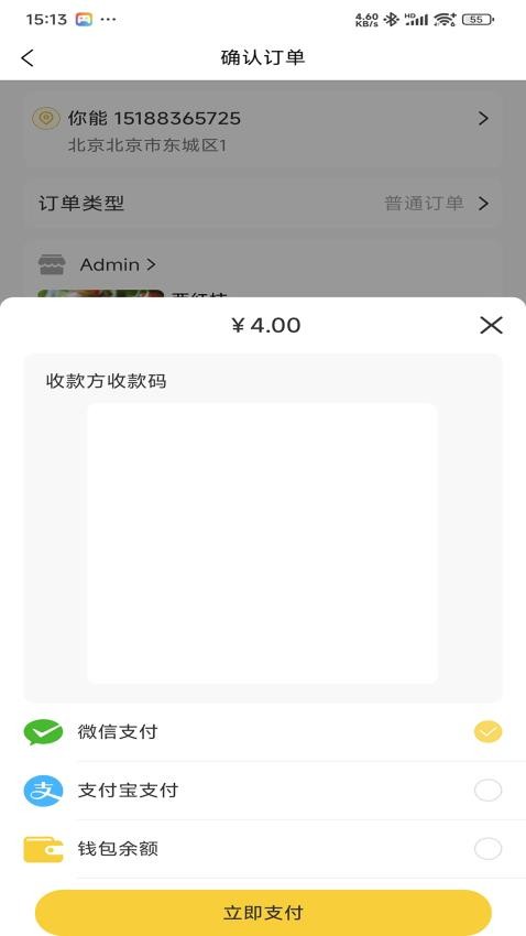 云端城市app(3)