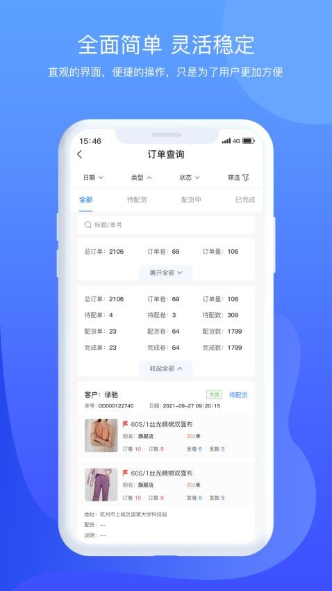 掌中旺app(4)