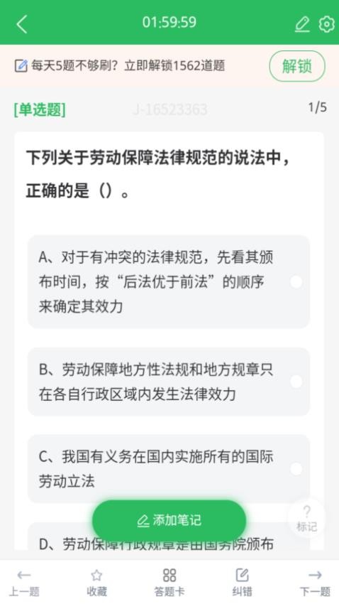 劳动关系协调员官网版(4)