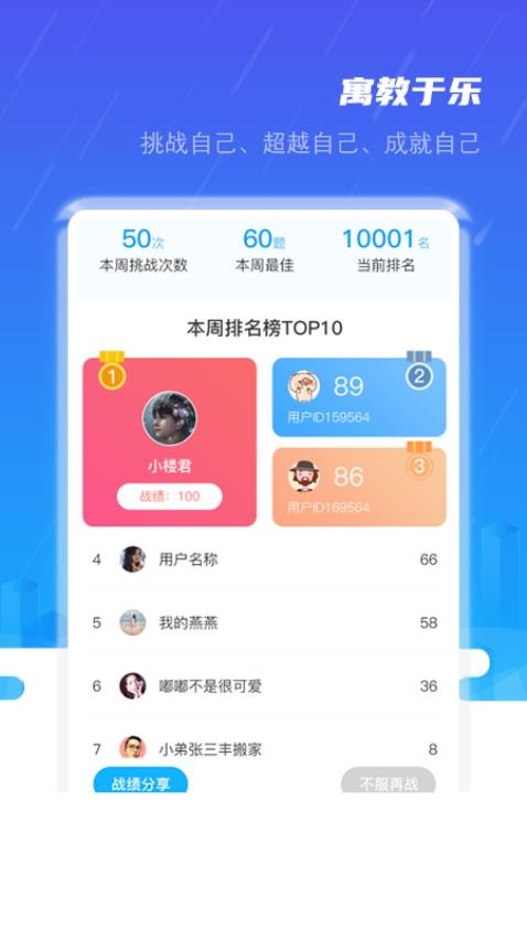 软考小课堂app(2)