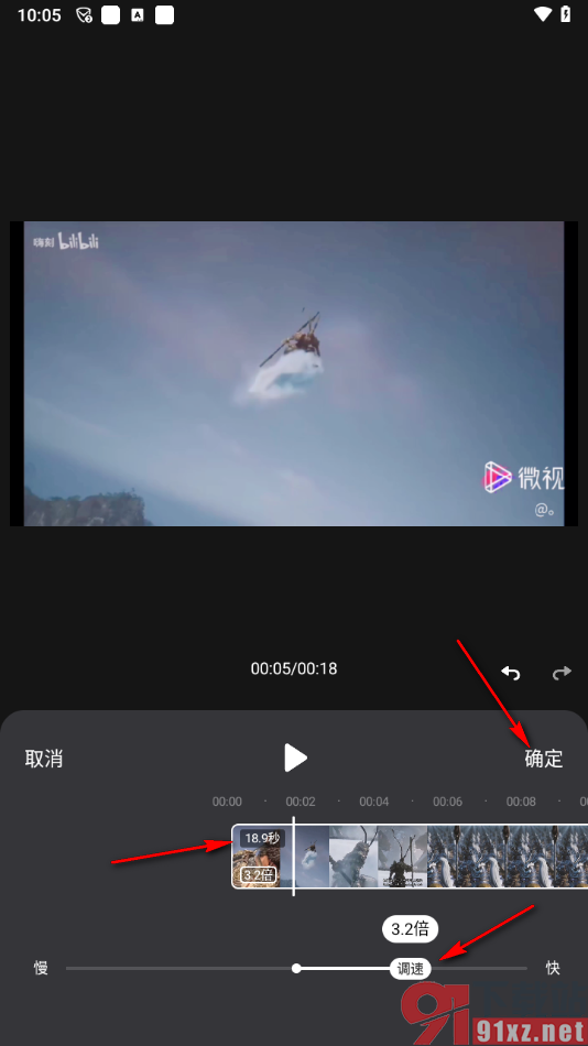 腾讯微视app将视频播放速度设置快一点的方法