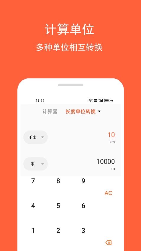 房贷计算助手app(2)