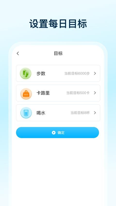 健身计步宝app(4)