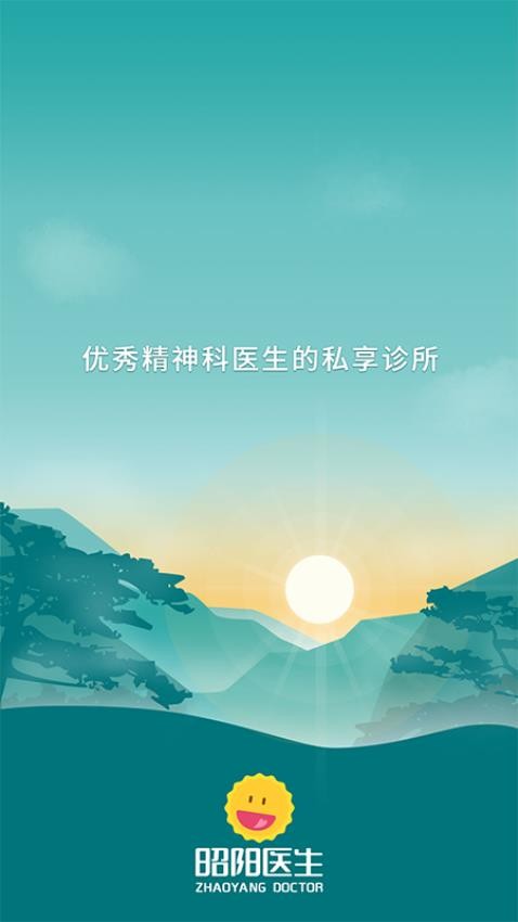 昭阳医生医生版app(1)