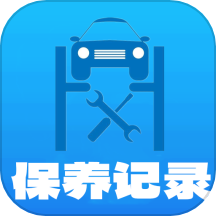 爱车保养记录本官网版 v1.0.3