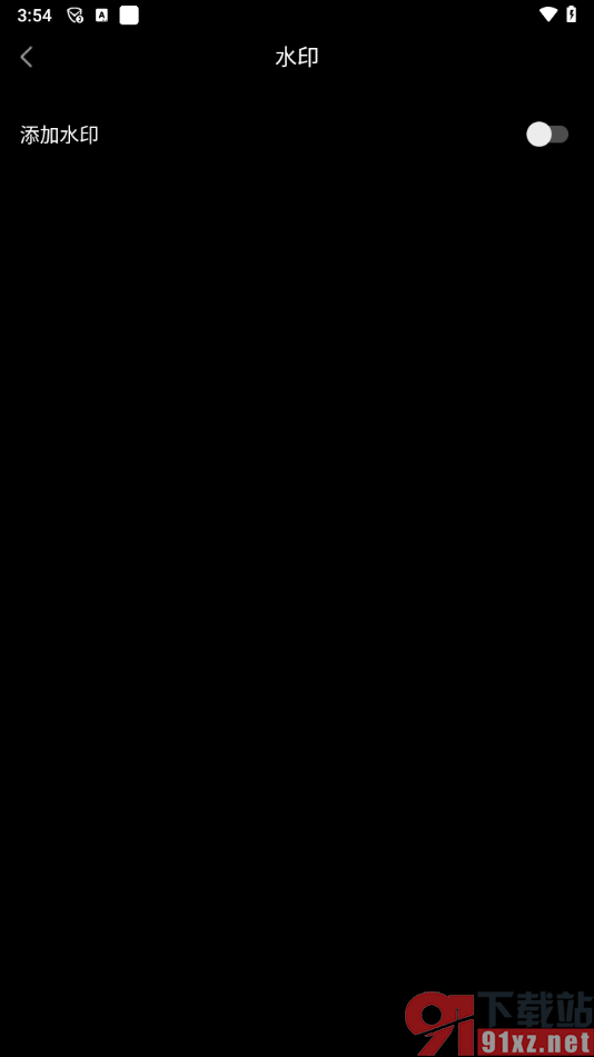 秒剪app去除软件水印的方法