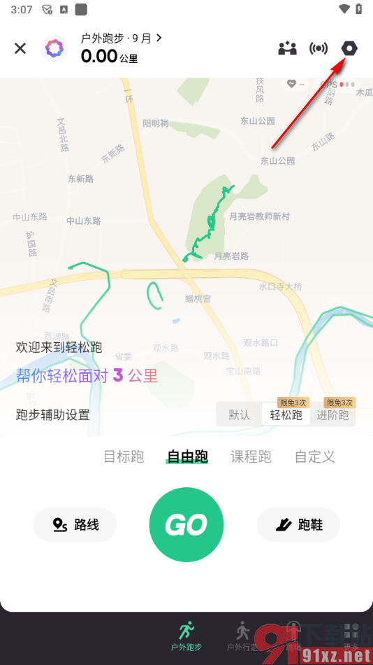 keep app连接跑步心率设备的方法