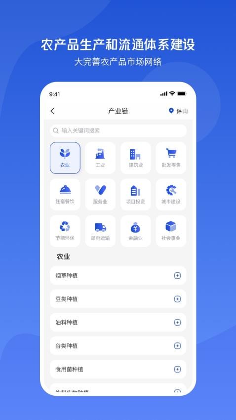 小黄牛供应链app(1)