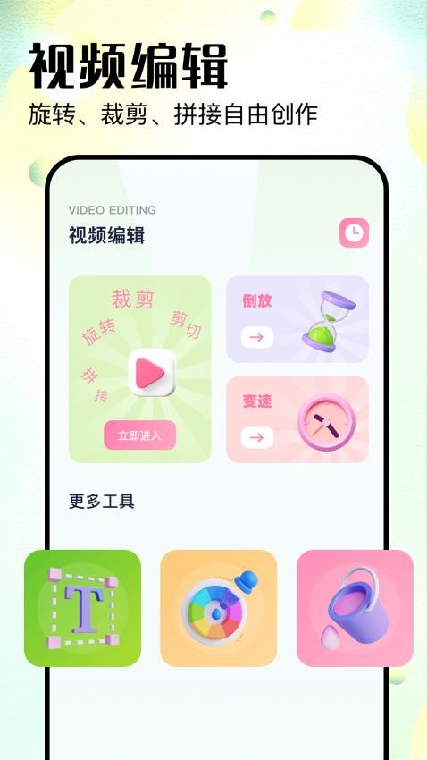 萝卜app免费版(3)