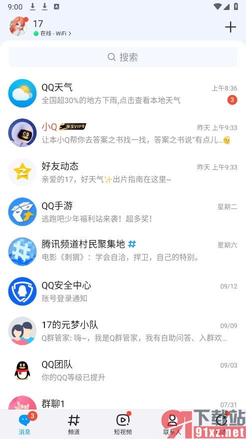 QQ手机版创建新的群相册的方法