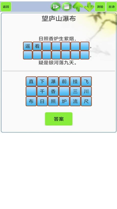 小学生必背古诗词免费版(2)