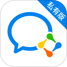 企业微信私有版app