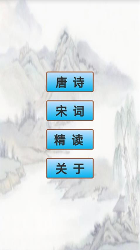 唐诗宋词鉴赏默写免费版(2)