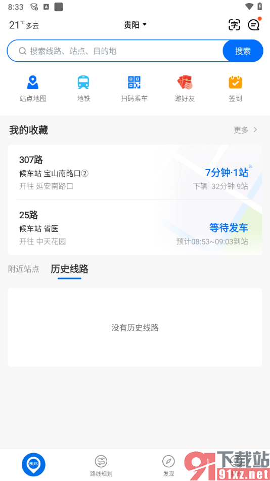 车来了app一键清空历史记录的方法