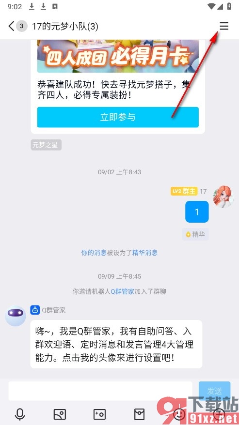 QQ手机版设置展示本群元梦战绩的方法