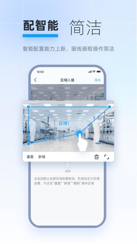 华为好望企业版app(2)