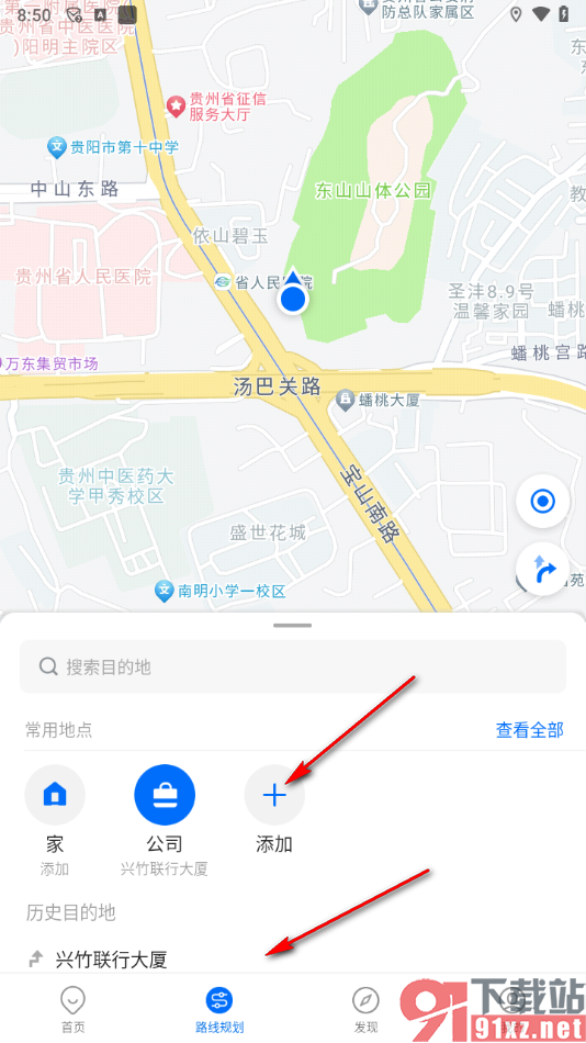 车来了app中添加常用地址的方法