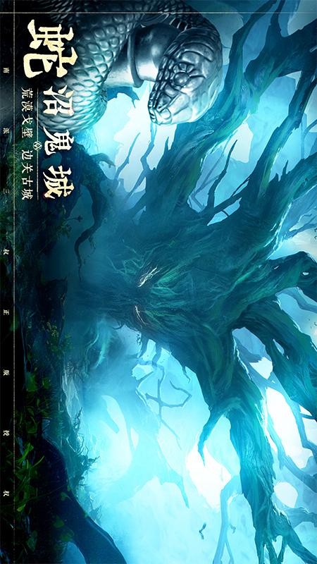 盗墓笔记启程游戏v1.0.2(3)