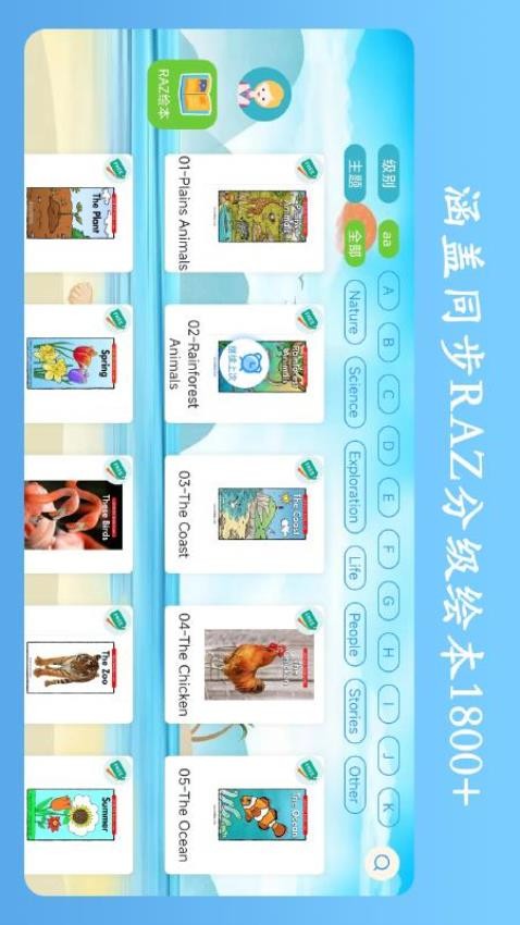 英语点读王app(3)