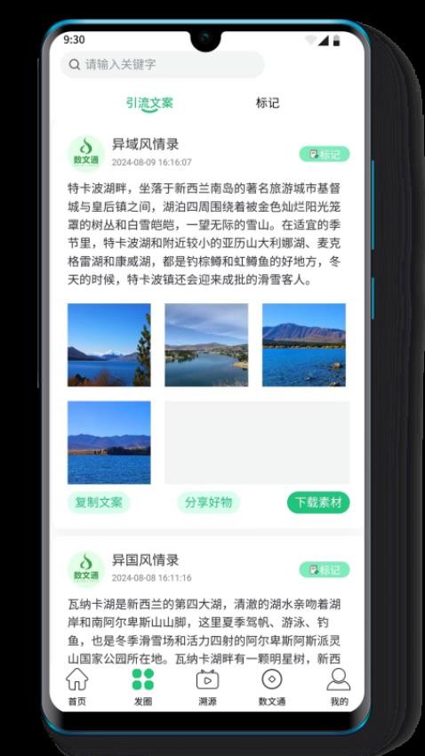 数文通app(1)