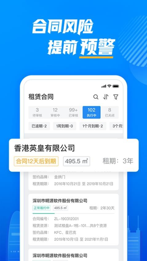 云资管app(4)