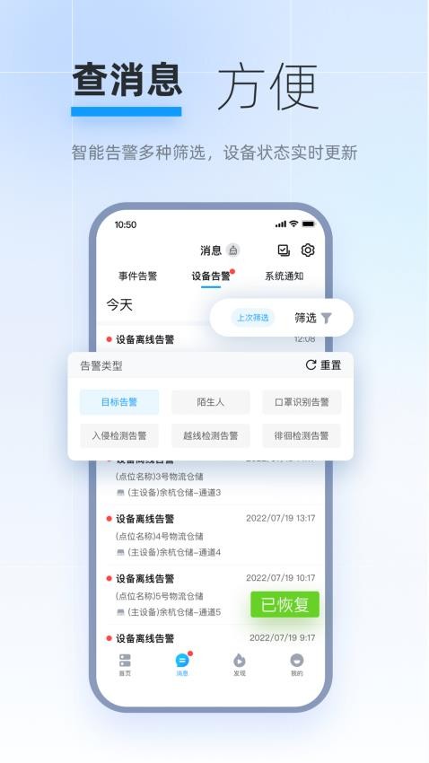 华为好望企业版app(1)