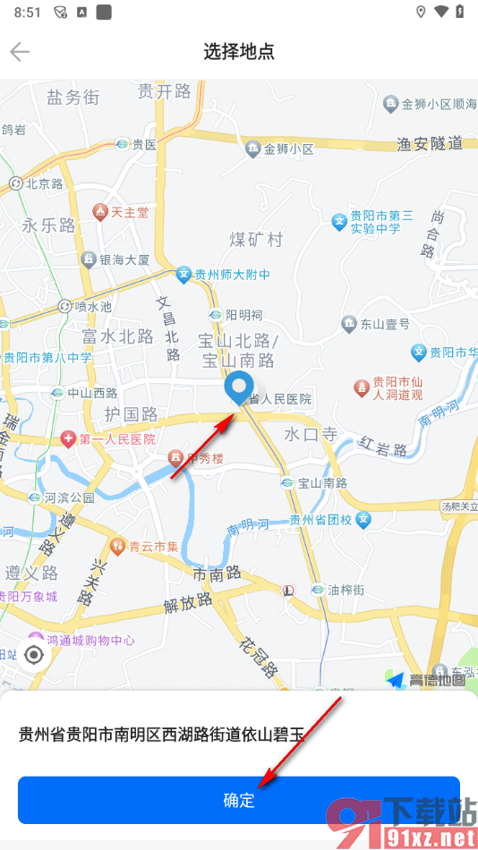 车来了app中添加常用地址的方法