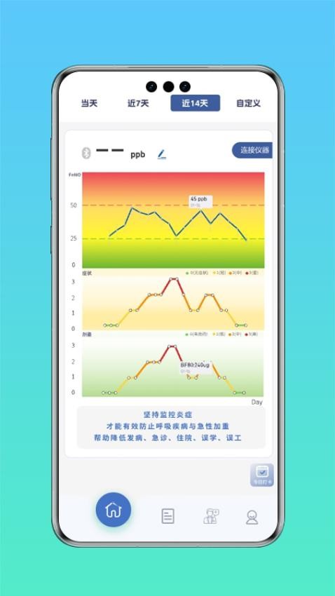 炎管家最新版(2)