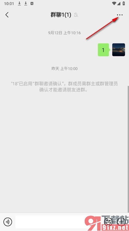 微信手机版取消群聊的折叠设置的方法