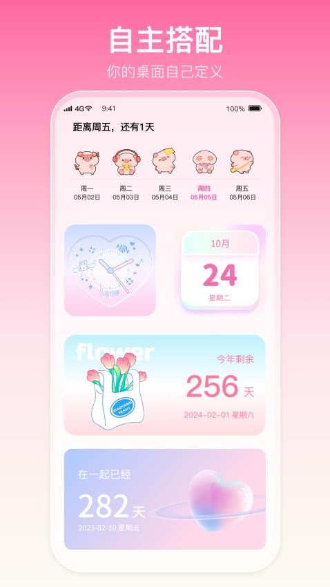 多啦壁纸APP(1)