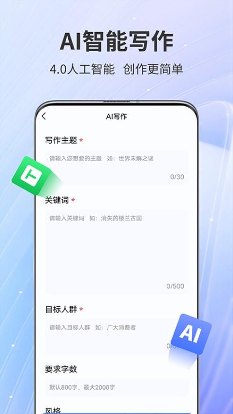 AiPPT专家免费版(2)