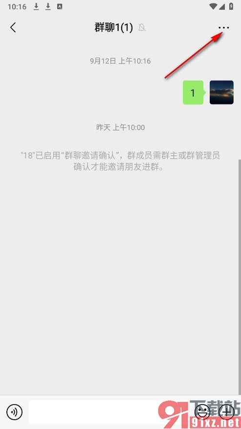 微信手机版解散群聊的方法