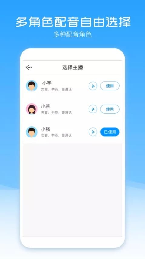 配音盒子官方版(1)