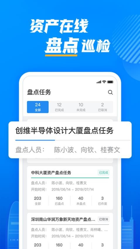 云资管app(1)